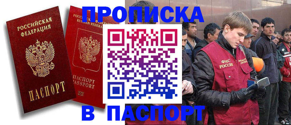 временная регистрация гарантия в Беслане