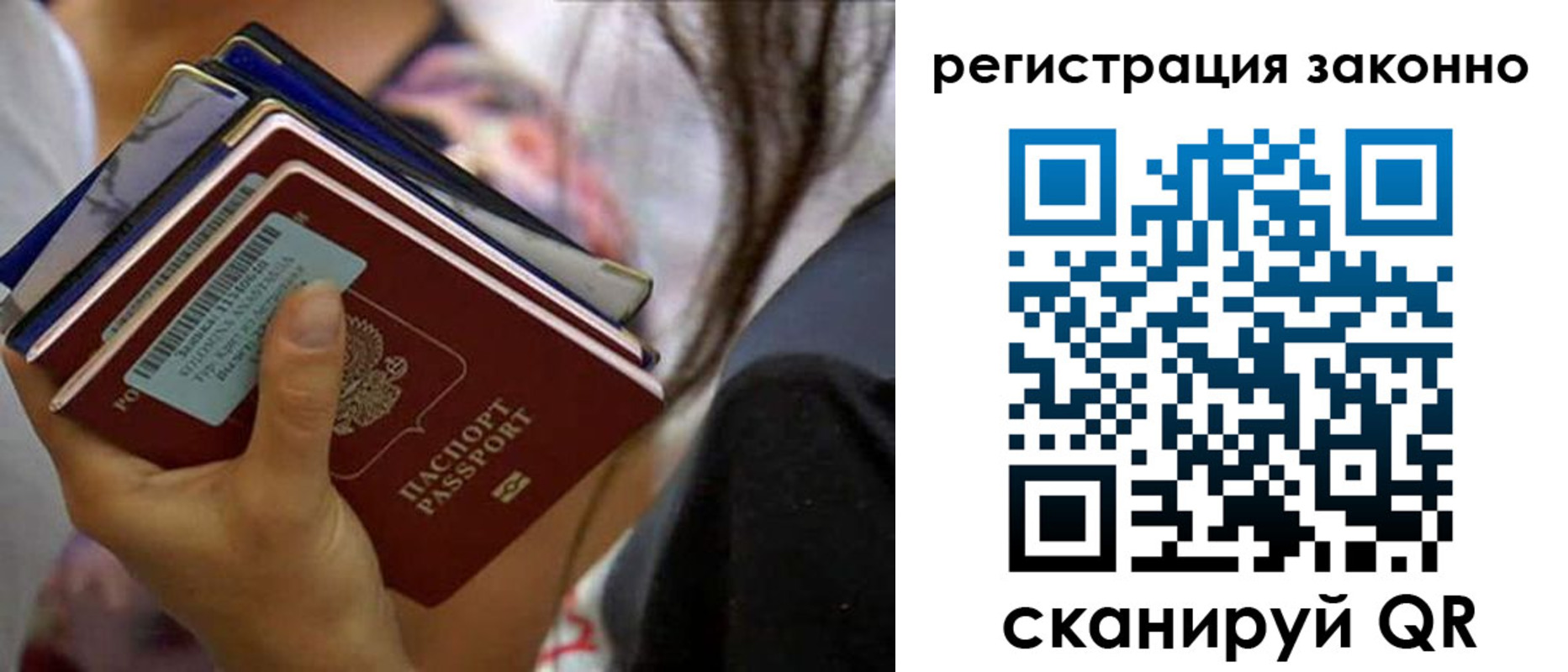 прописка в Беслане