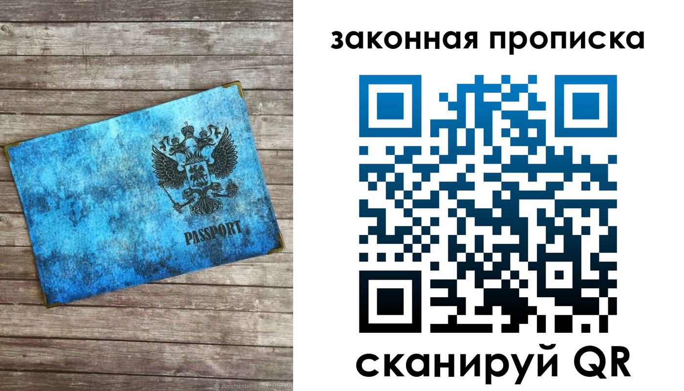 прописка для кредита в Беслане