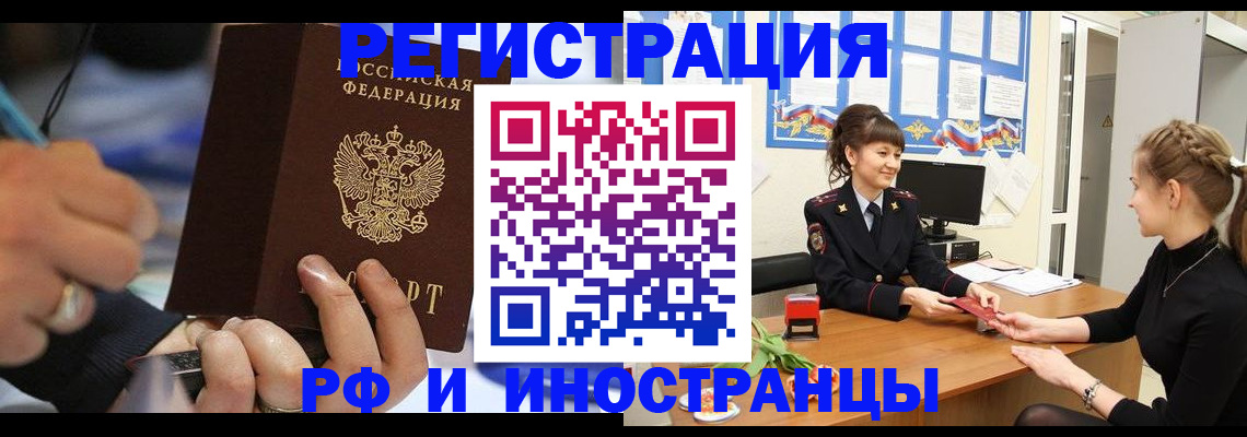 временная регистрация госуслуги в Беслане